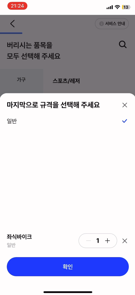 규격 선택